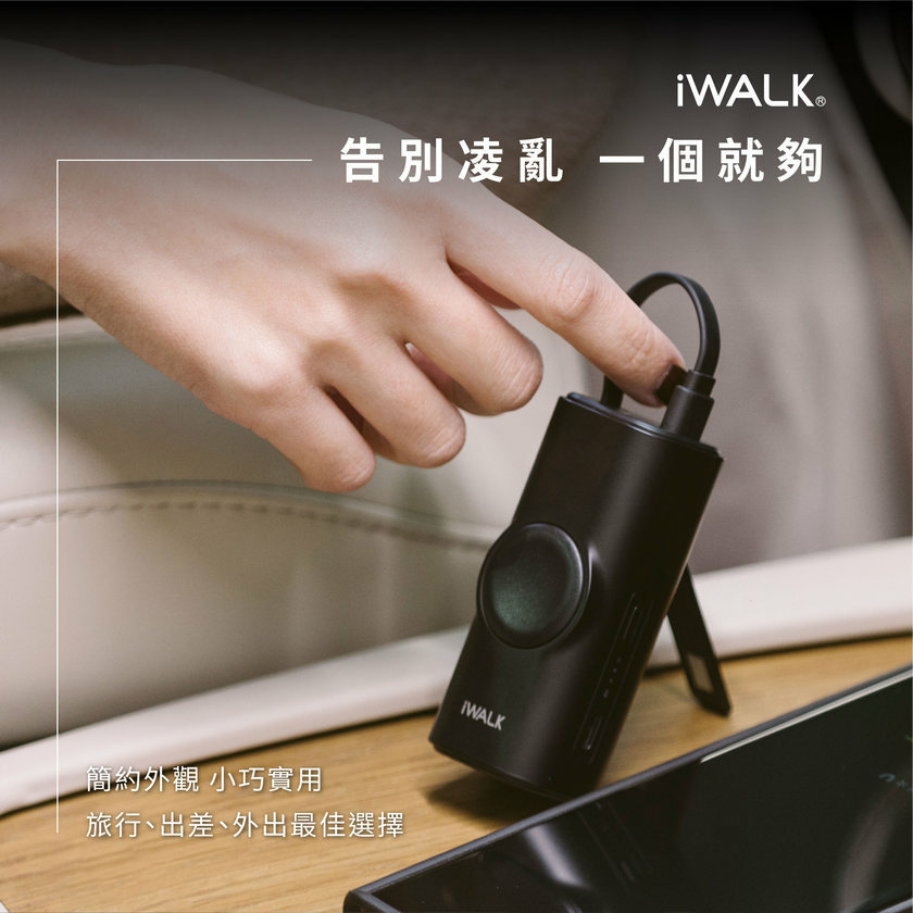 Watch Mini 手錶隨身充 告別凌亂一個就夠