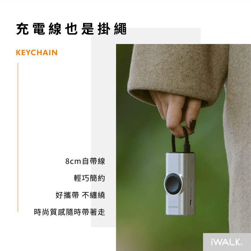 Watch Mini 手錶隨身充 自帶掛繩