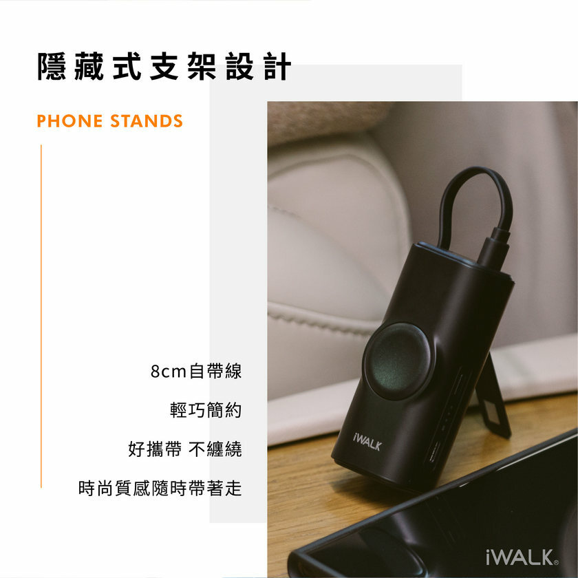 Watch Mini 手錶隨身充 隱藏式支架