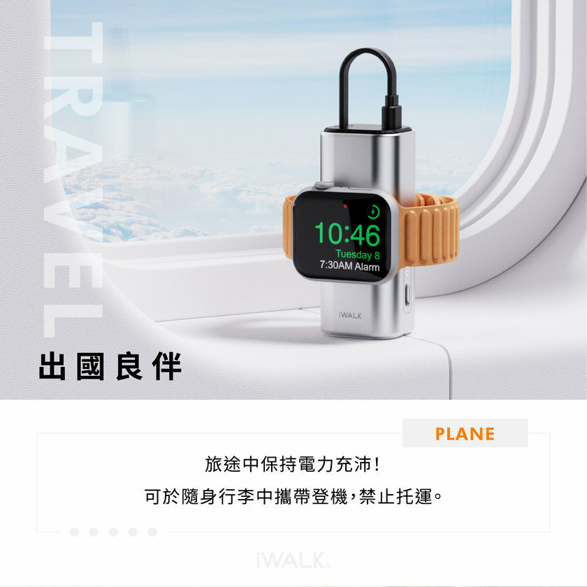 Watch Mini 手錶隨身充 可以帶上飛機出國旅行