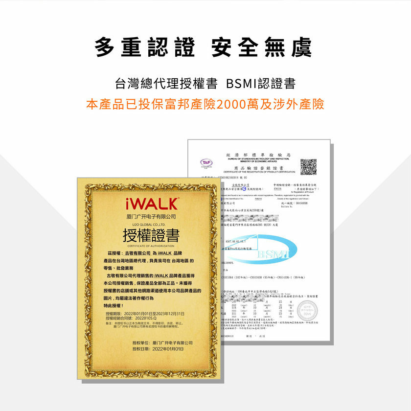 Watch Mini 手錶隨身充 BSMI認證 通過NCC