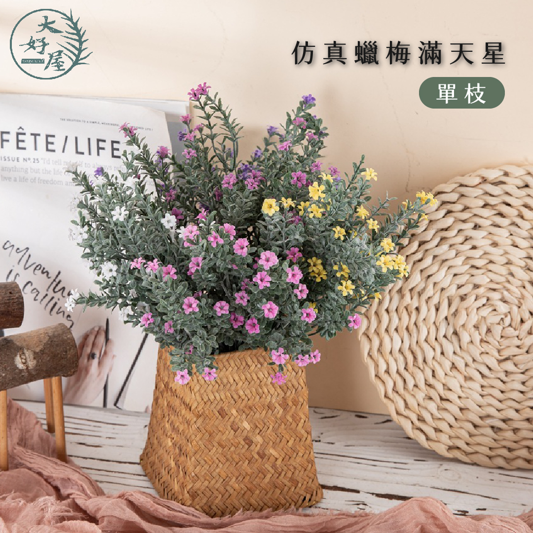 仿真蠟梅滿天星【單枝】
