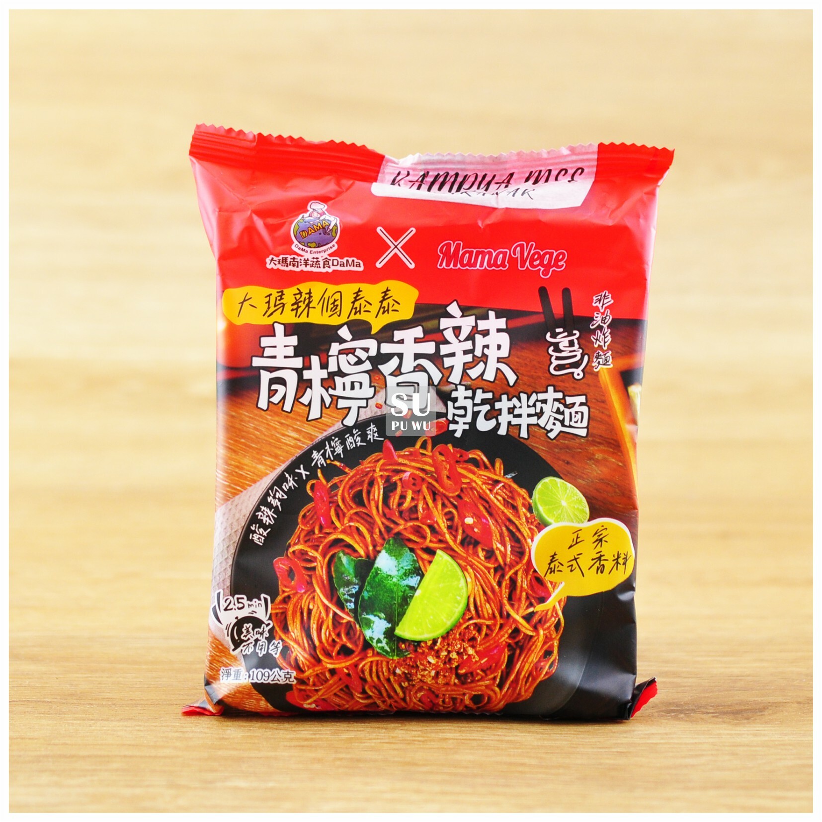 〔大瑪南洋蔬食〕大瑪 青檸香辣乾拌麵