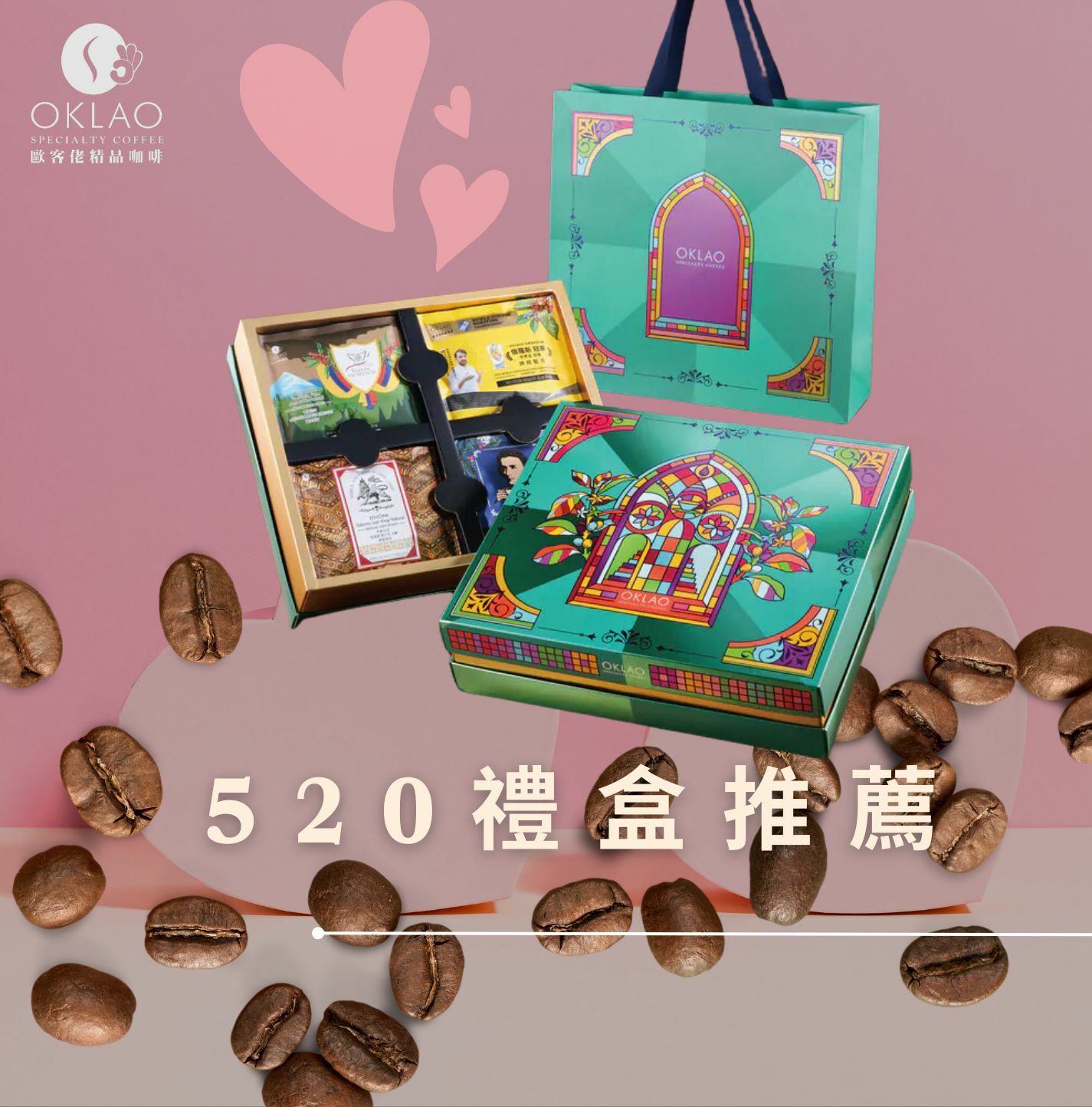 500元禮盒精品咖啡禮盒精品咖啡咖啡禮盒520情人節禮盒企業團購節日送禮掛耳禮盒企業送禮高CP值咖啡禮盒