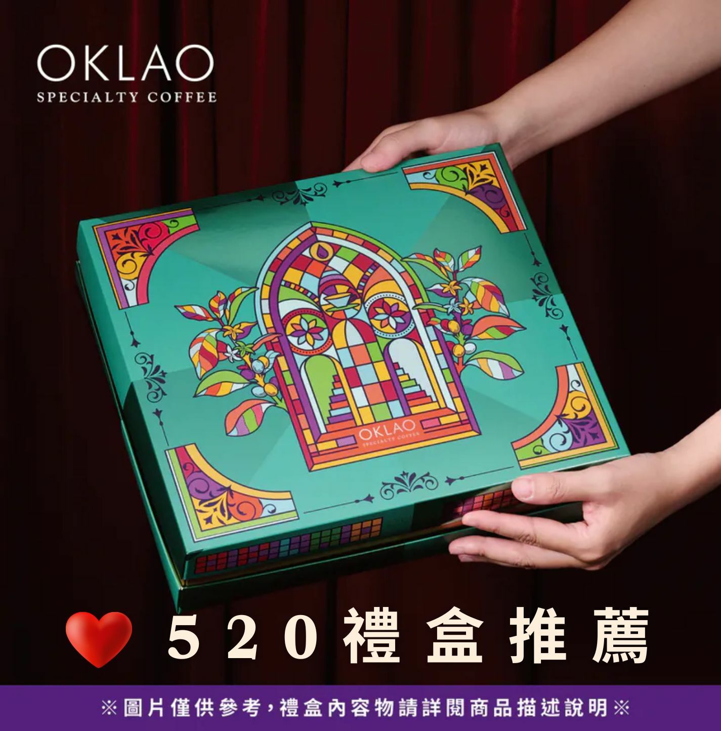 500元禮盒精品咖啡禮盒精品咖啡咖啡禮盒520情人節禮盒企業團購節日送禮掛耳禮盒企業送禮高CP值咖啡禮盒
