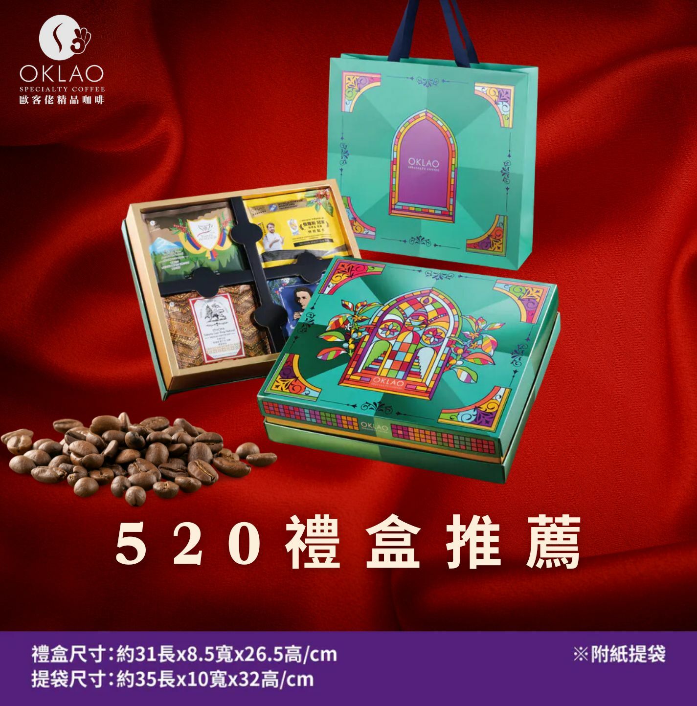 500元禮盒精品咖啡禮盒精品咖啡咖啡禮盒520情人節禮盒企業團購節日送禮掛耳禮盒企業送禮高CP值咖啡禮盒