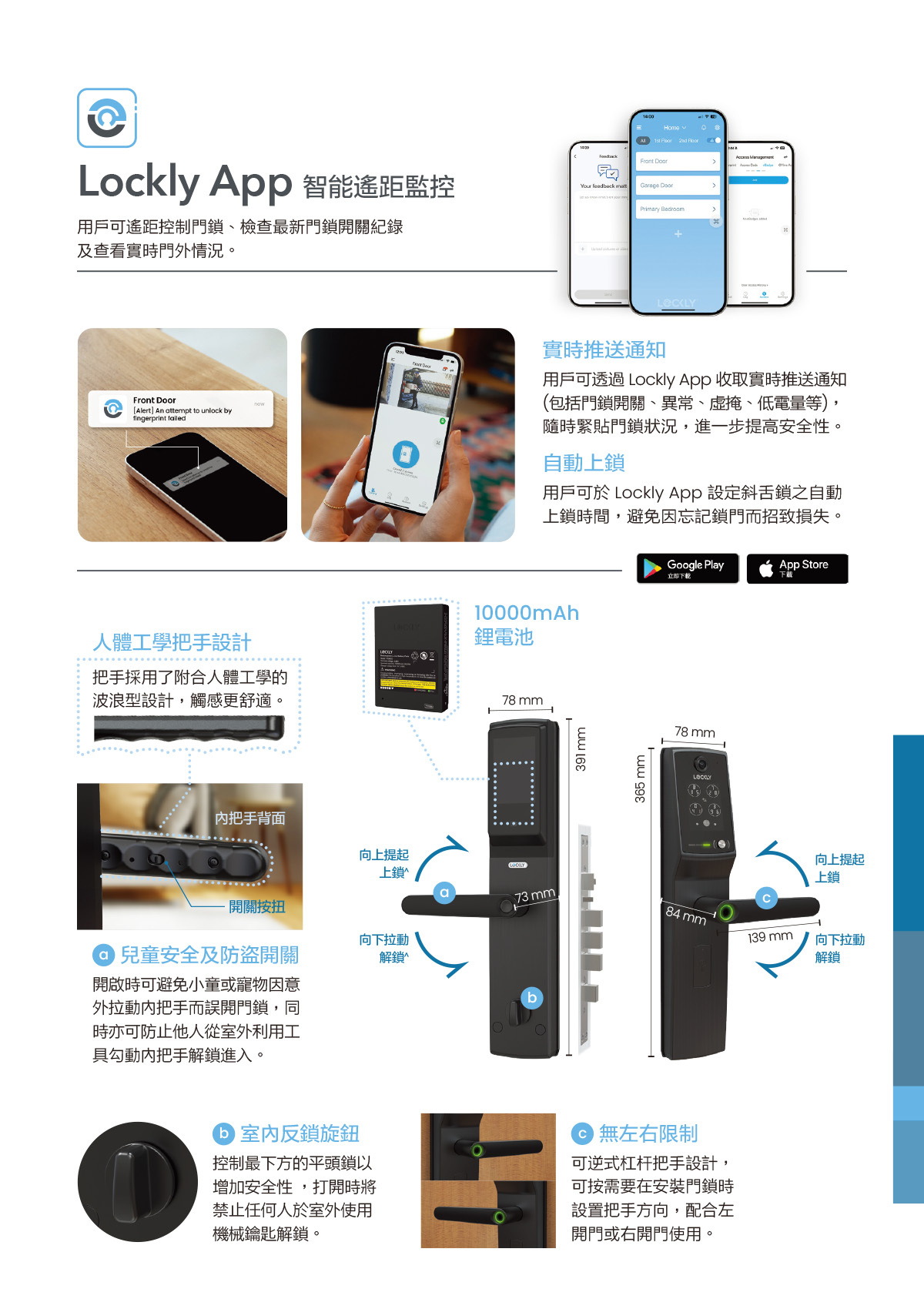Lockly Vision Lux+ 智能視像電子門鎖（PGD898D）目錄 p2