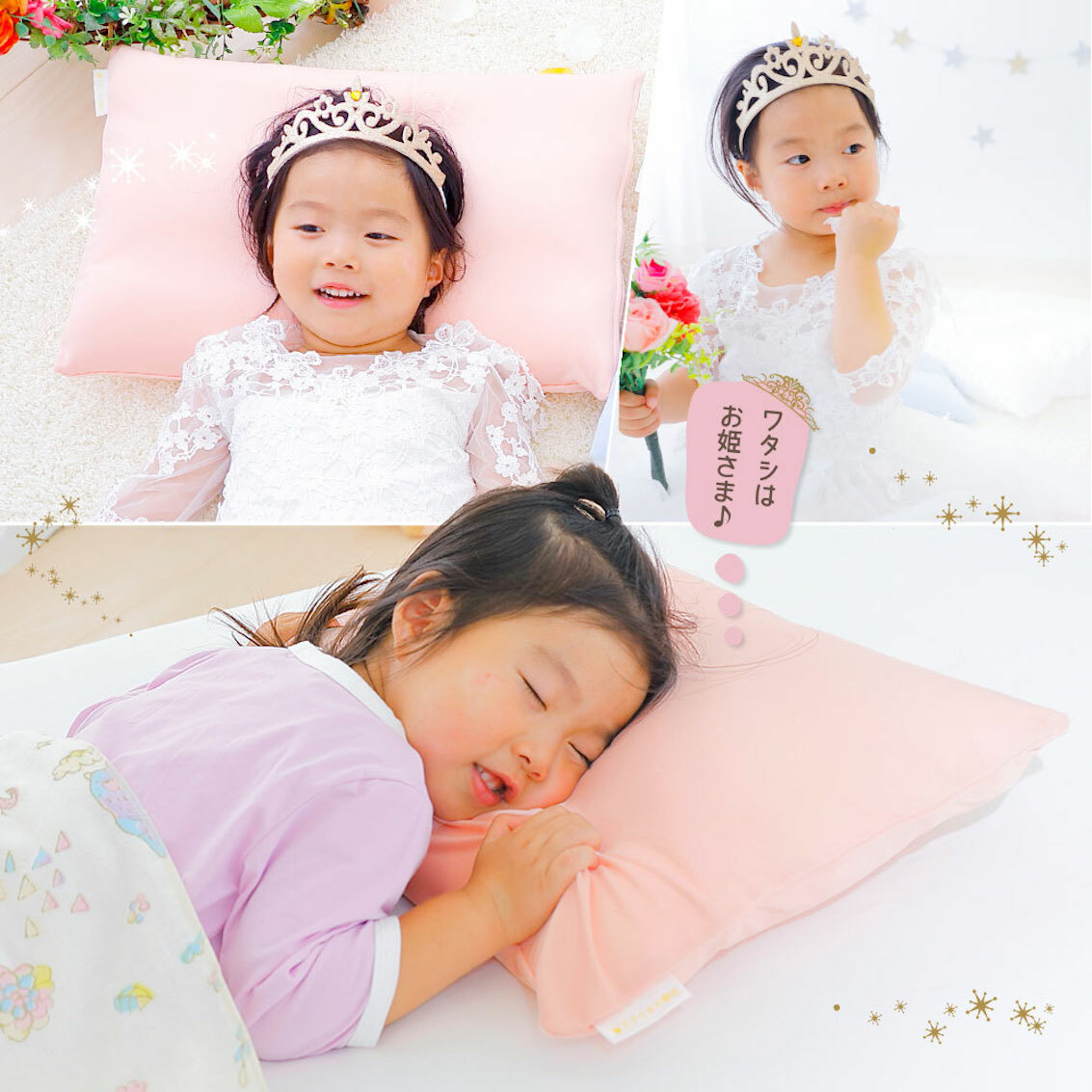 日本製 - 王様・公主の夢枕 (連枕套)