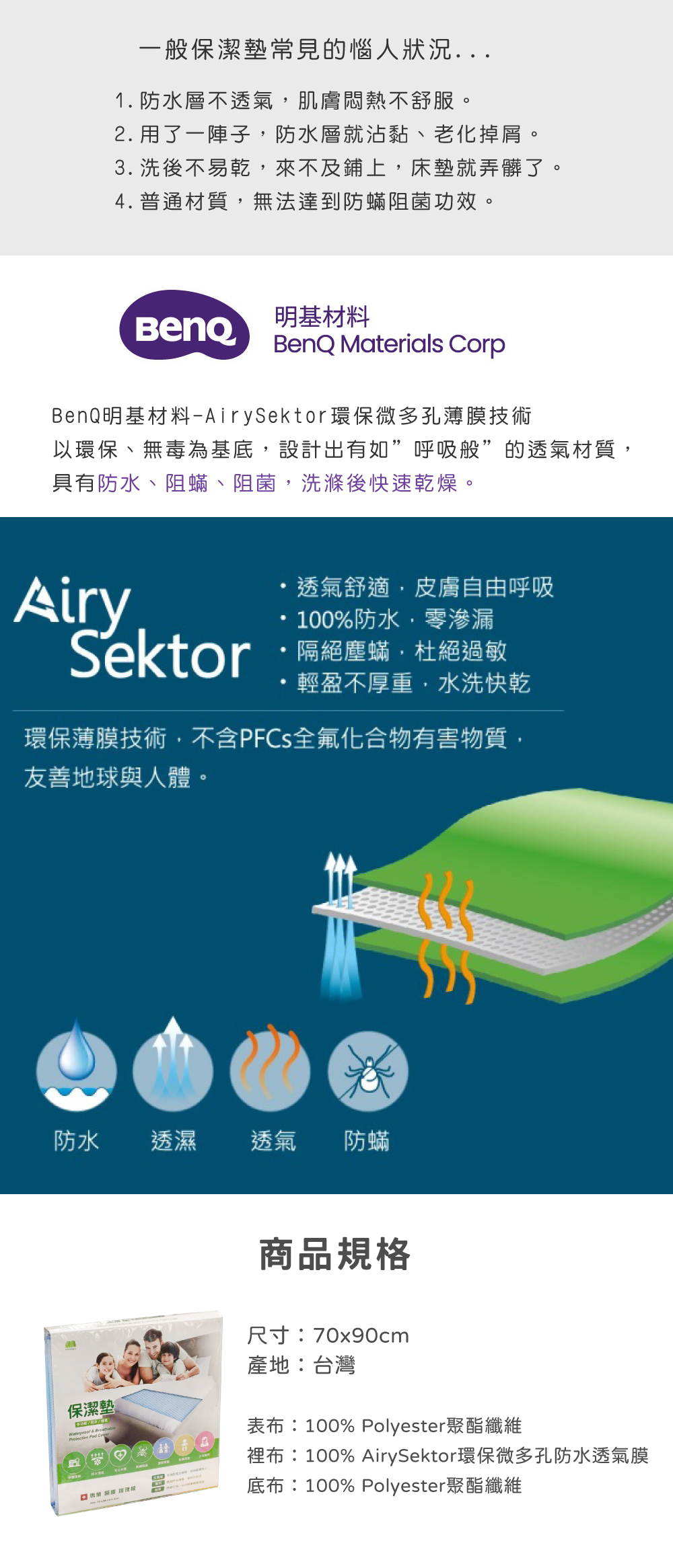 超吸收防水隔尿墊