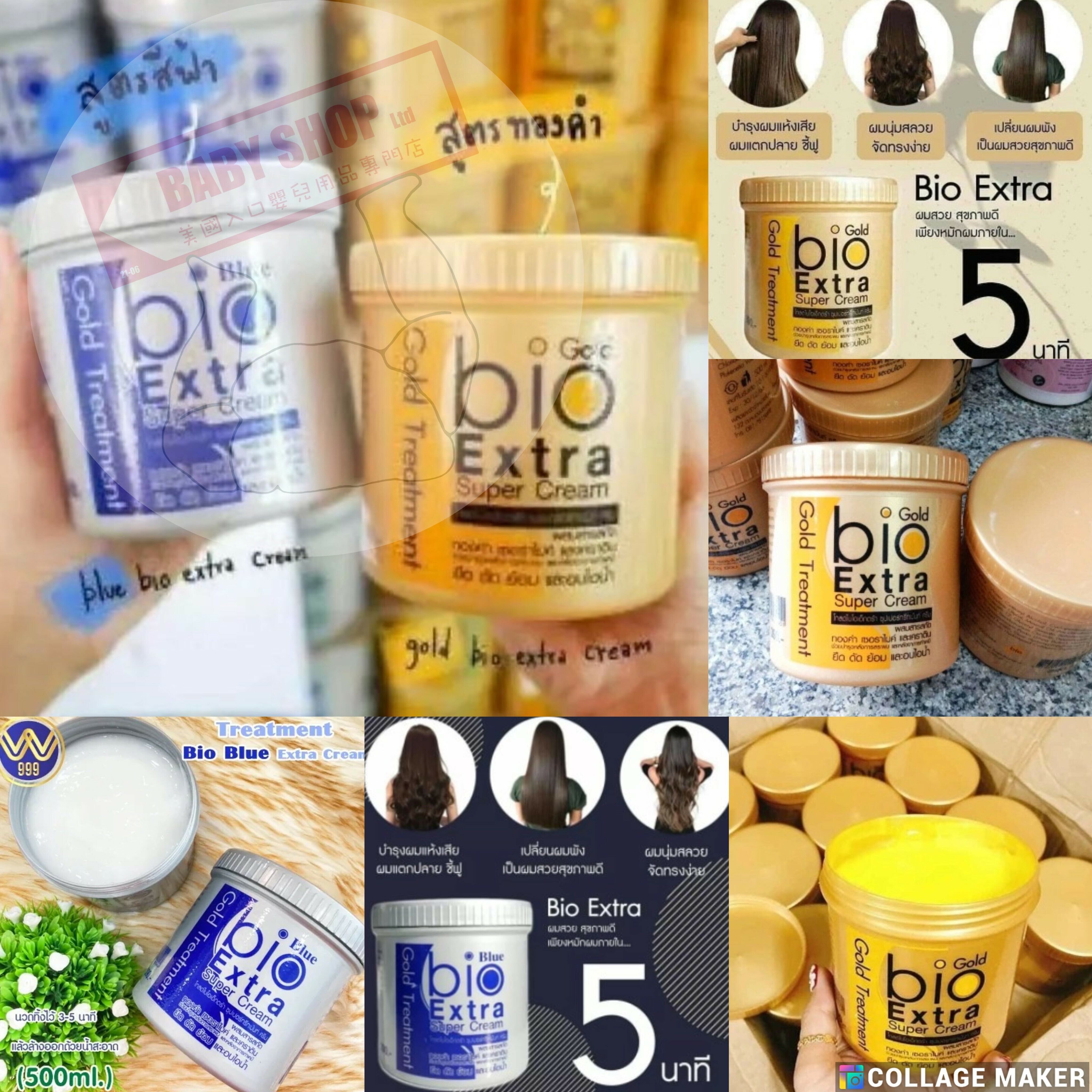 【預訂】AF1801 泰國 Bio Extra 膠原蛋白頭髮護理療程 500g