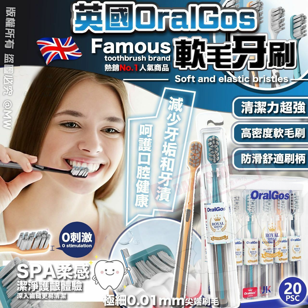 【預訂】AF1802 英國 OralGos 軟毛牙刷 (1套20支)