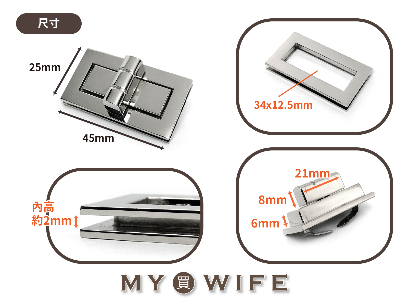 45x25mm合金轉鎖扣_轉鎖扣/包蓋扣_4色【SL-4525】