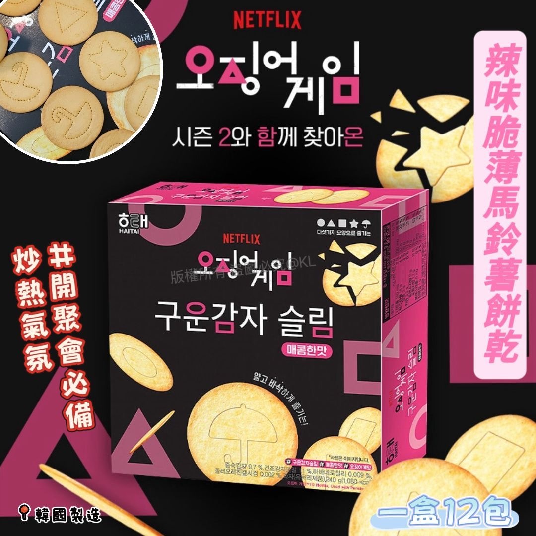 韓國Haitai魷魚遊戲辣味脆薄馬鈴薯餅乾240g