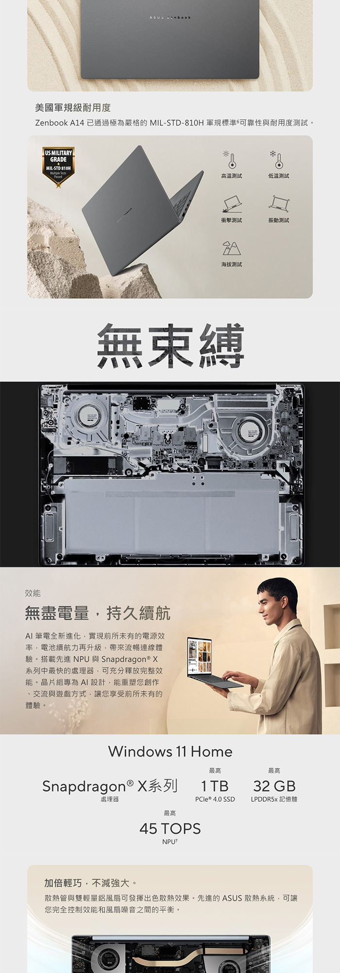 UX3407QA-0072D26100持久續航力