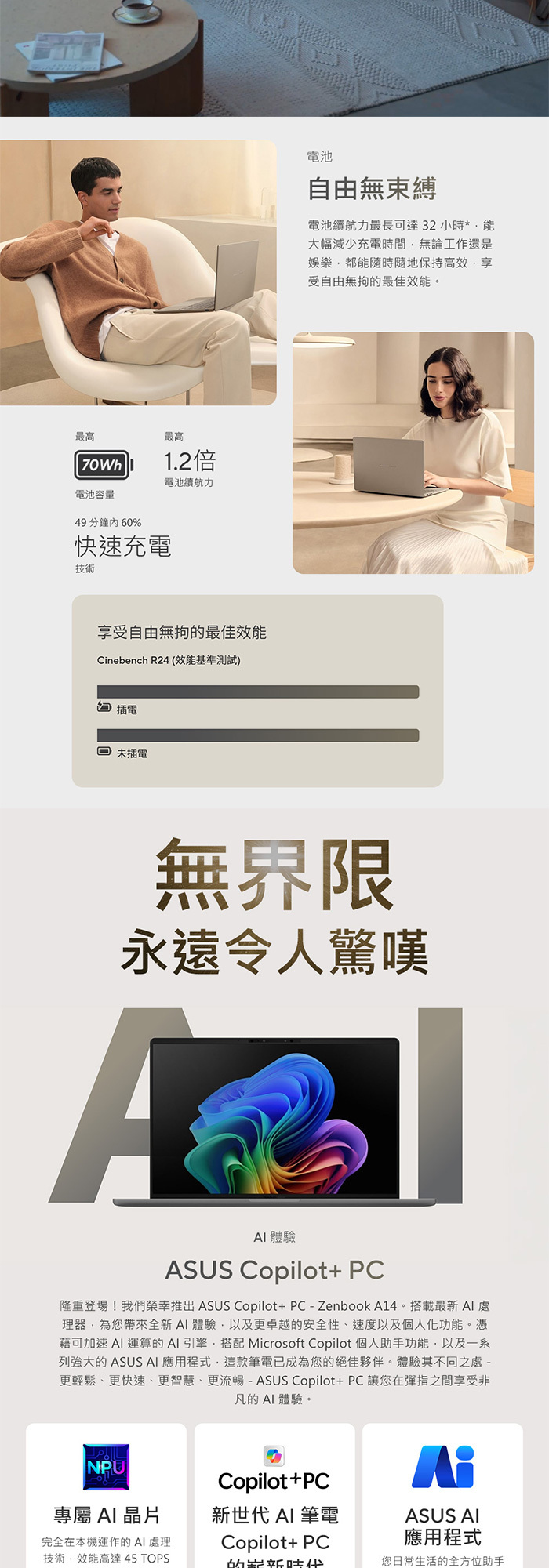 UX3407QA-0072D26100快速充電