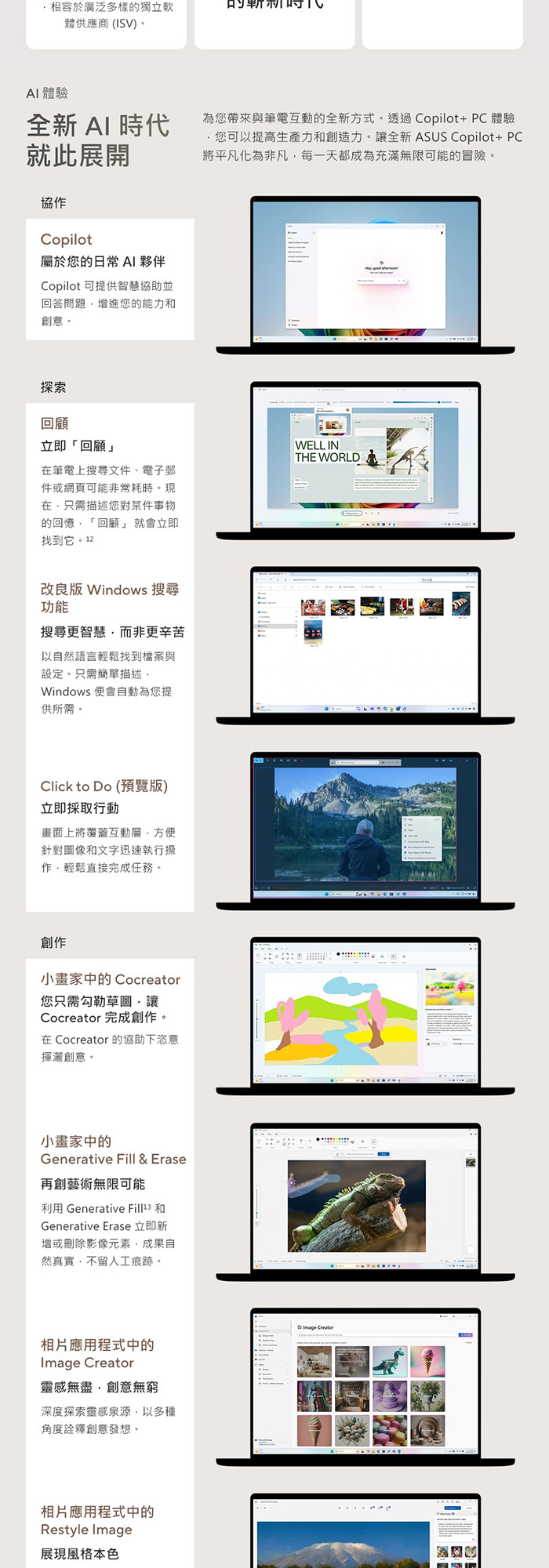 UX3407QA-0072D26100協作AI