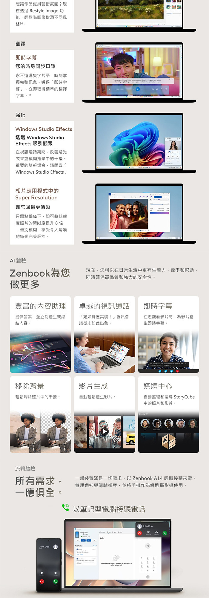 UX3407QA-0072D26100內建AI助理