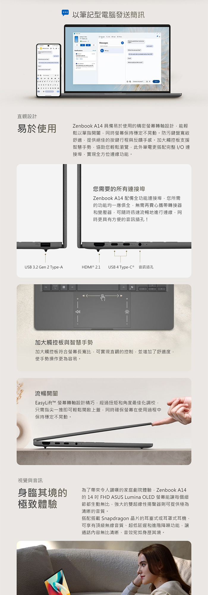 UX3407QA-0072D26100連接埠