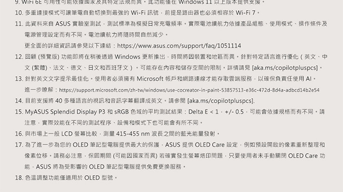 UX3407QA-0072D26100其他說明