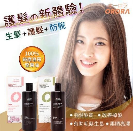 (2271)【現貨】日本Orora頭髮急急長系列(四款可選)