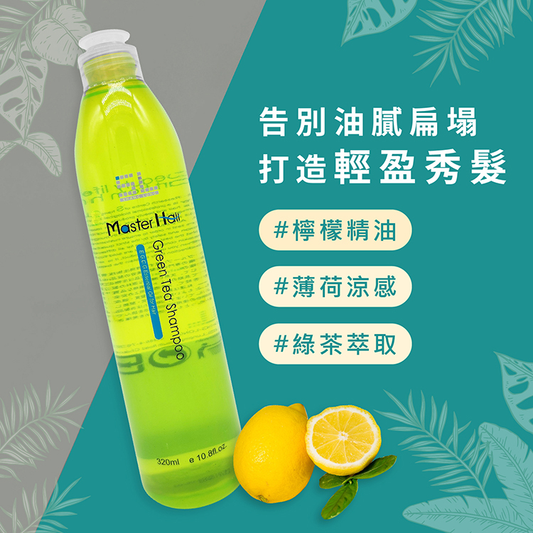 控油,清涼,涼感,夏天,輕盈,油性頭皮,蓬鬆