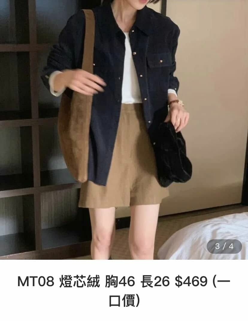 (現貨) MT08 燈芯絨 胸46 長26 $469 (一口價)