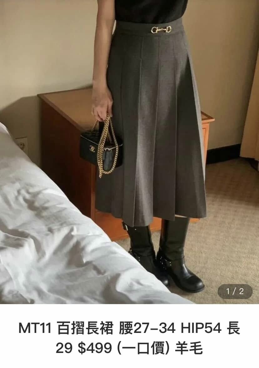 (現貨) MT11 百摺長裙 腰27-34 HIP54 長29 $499 (一口價) 羊毛