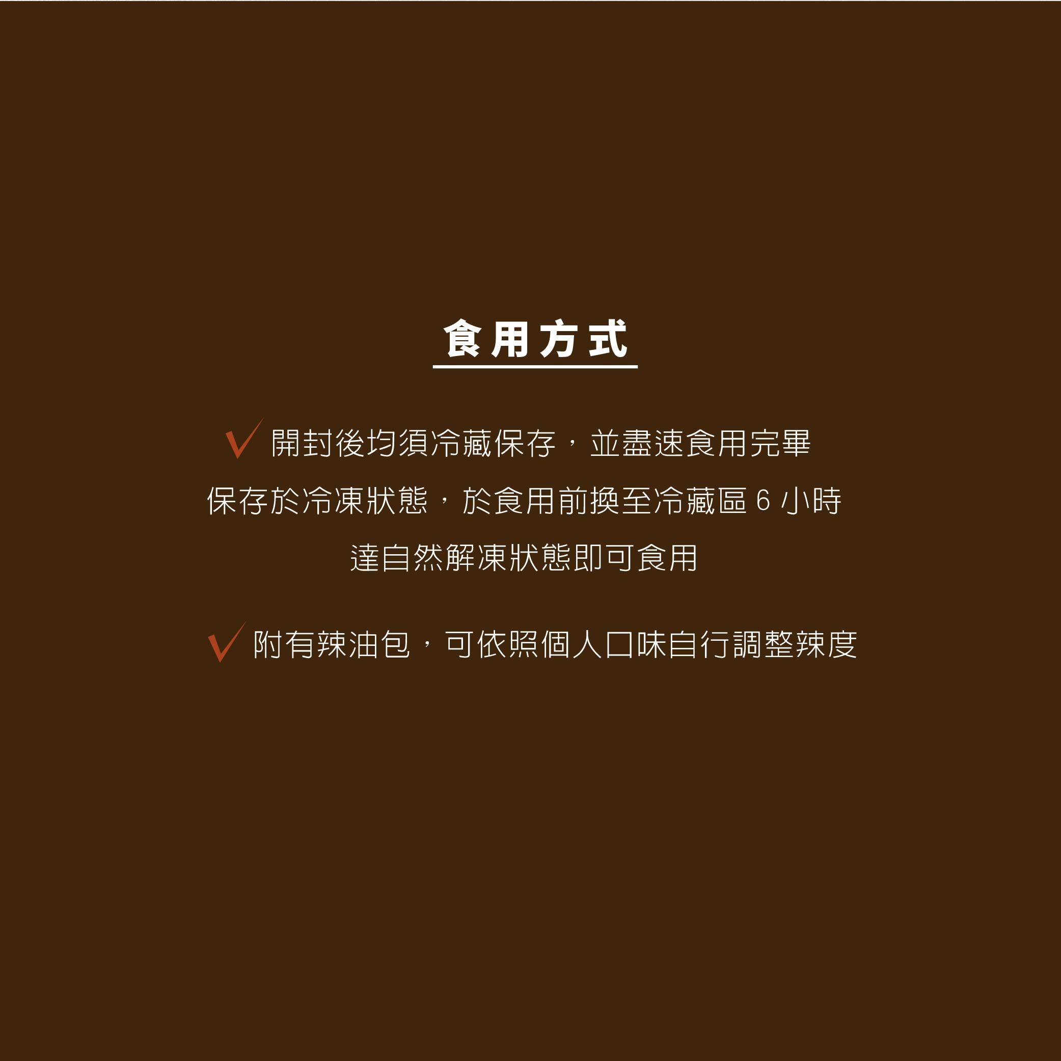 牛三包食用方式