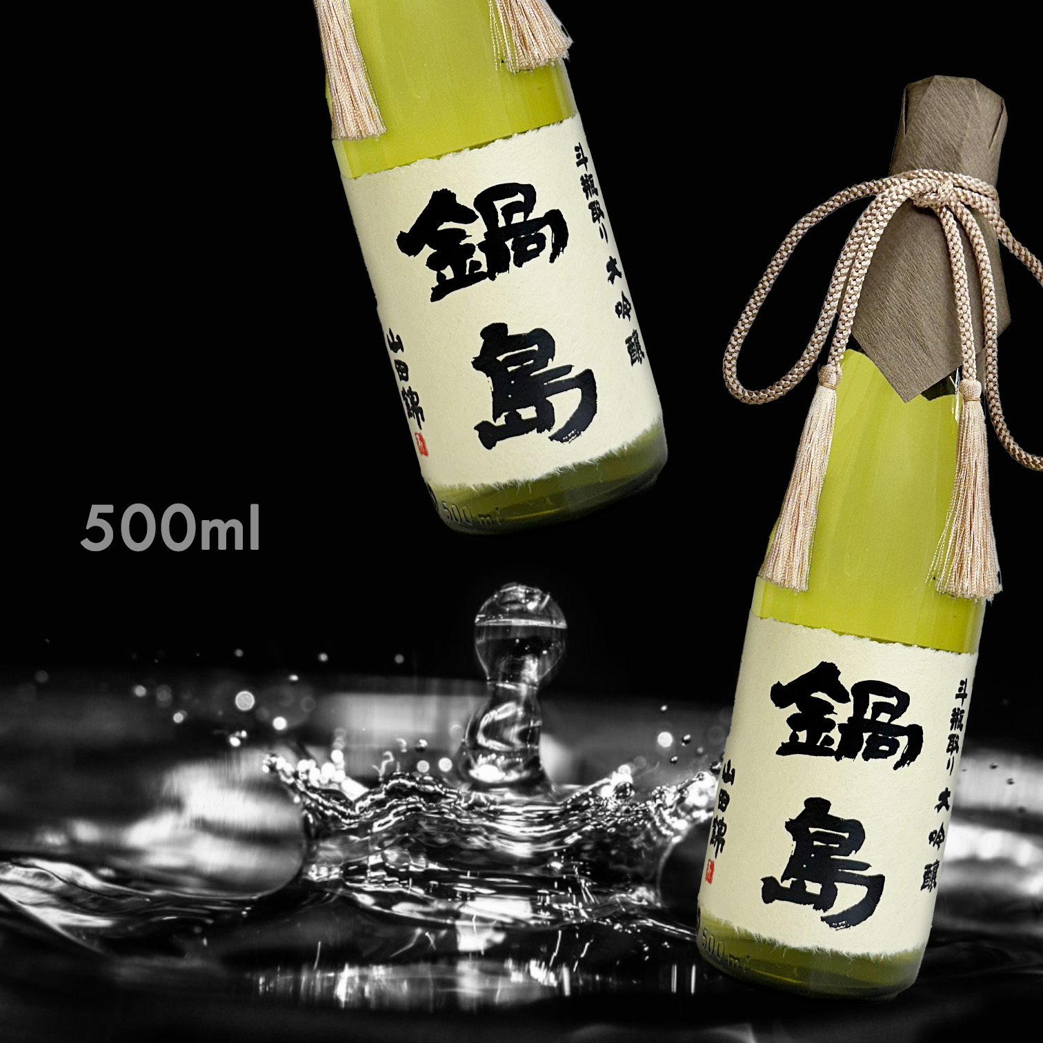 鍋島 斗瓶取り 大吟釀 (500ML) (限定品)