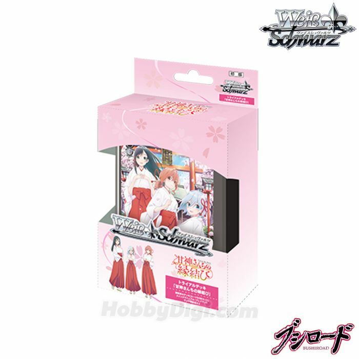 WS 結緣甘神神社 基本牌組