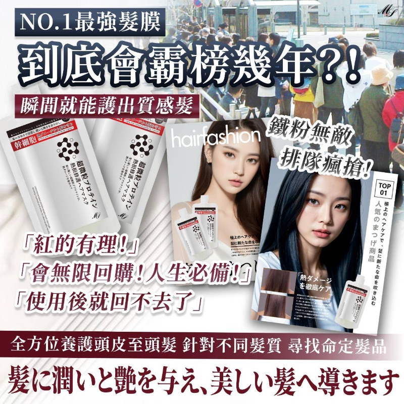 頂級科研植物幹細胞熱損修護免沖洗髮膜100ml 一組2包