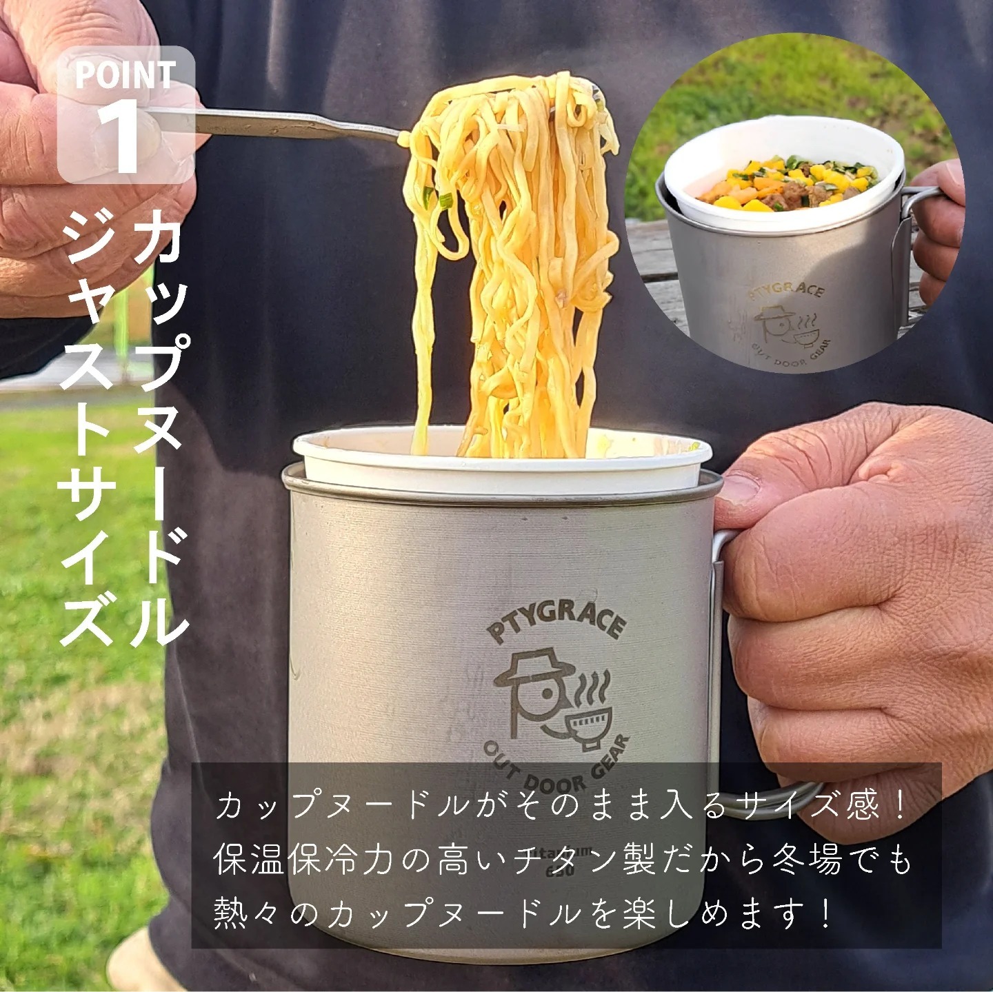 PTYGRACE OUTDOOR GEAR 泡麵杯