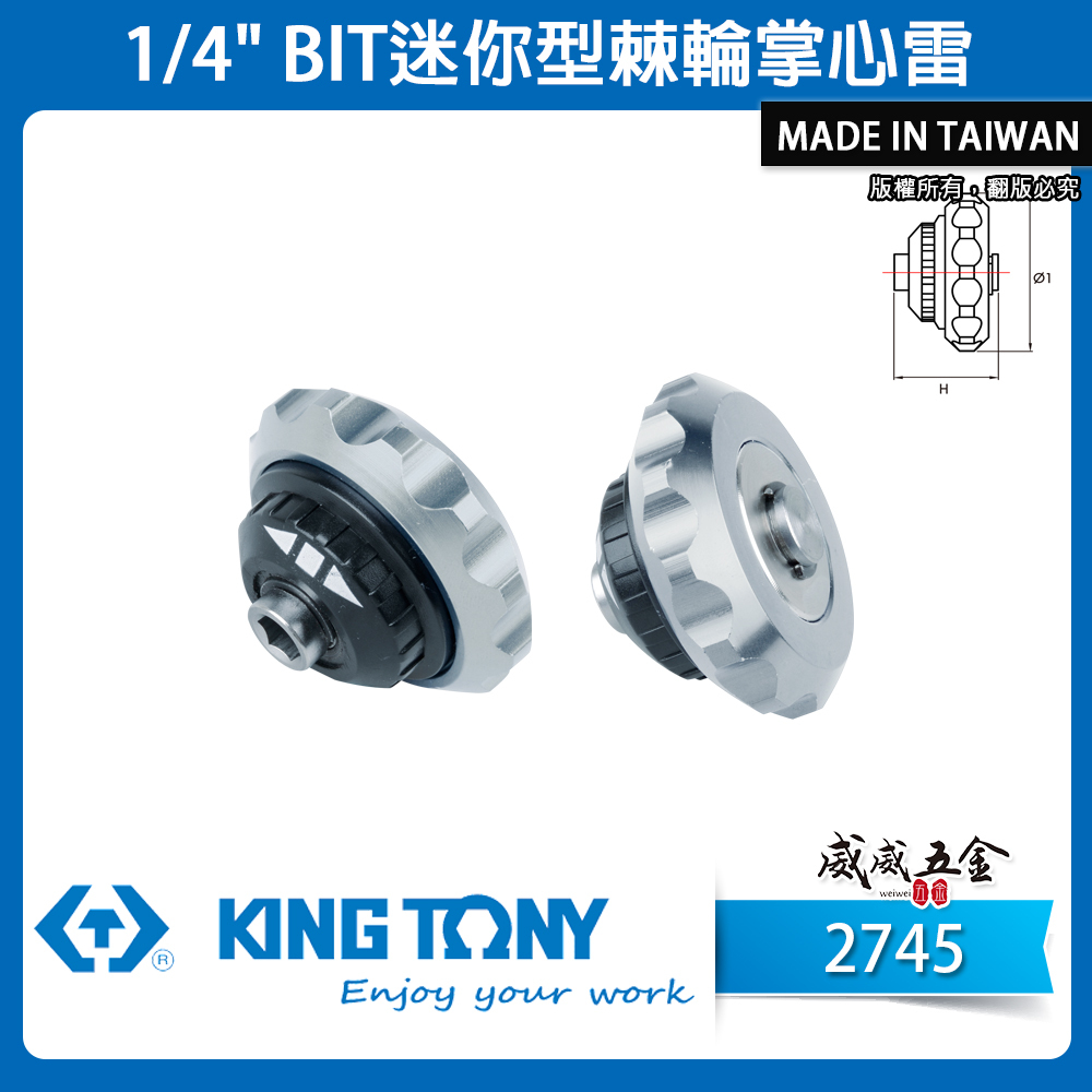 KING TONY 金統立｜2分 無齒棘輪掌心雷 兩分起子頭用 1/4" BIT迷你型棘輪掌心雷｜2745
