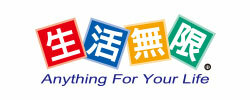 生活無限