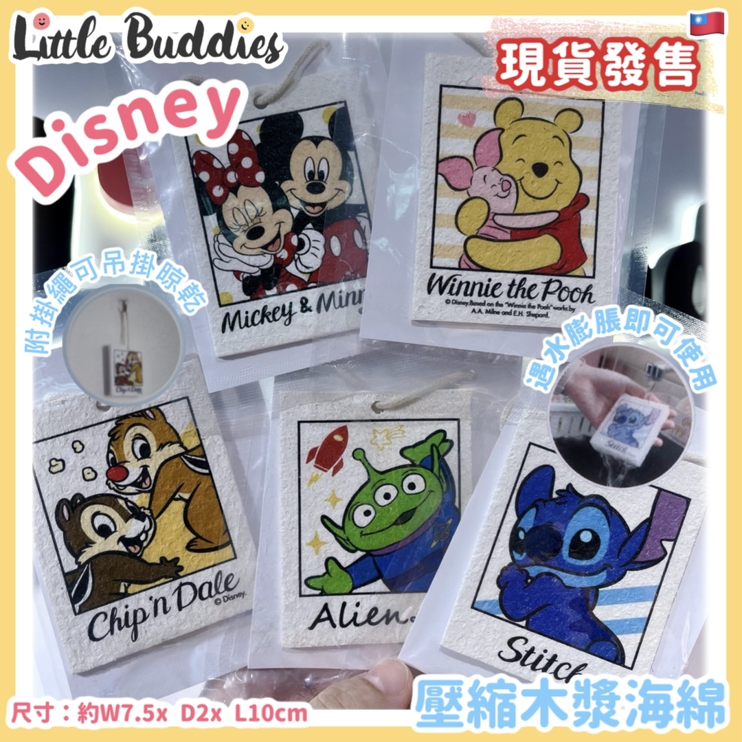 Disney 壓縮木漿海綿