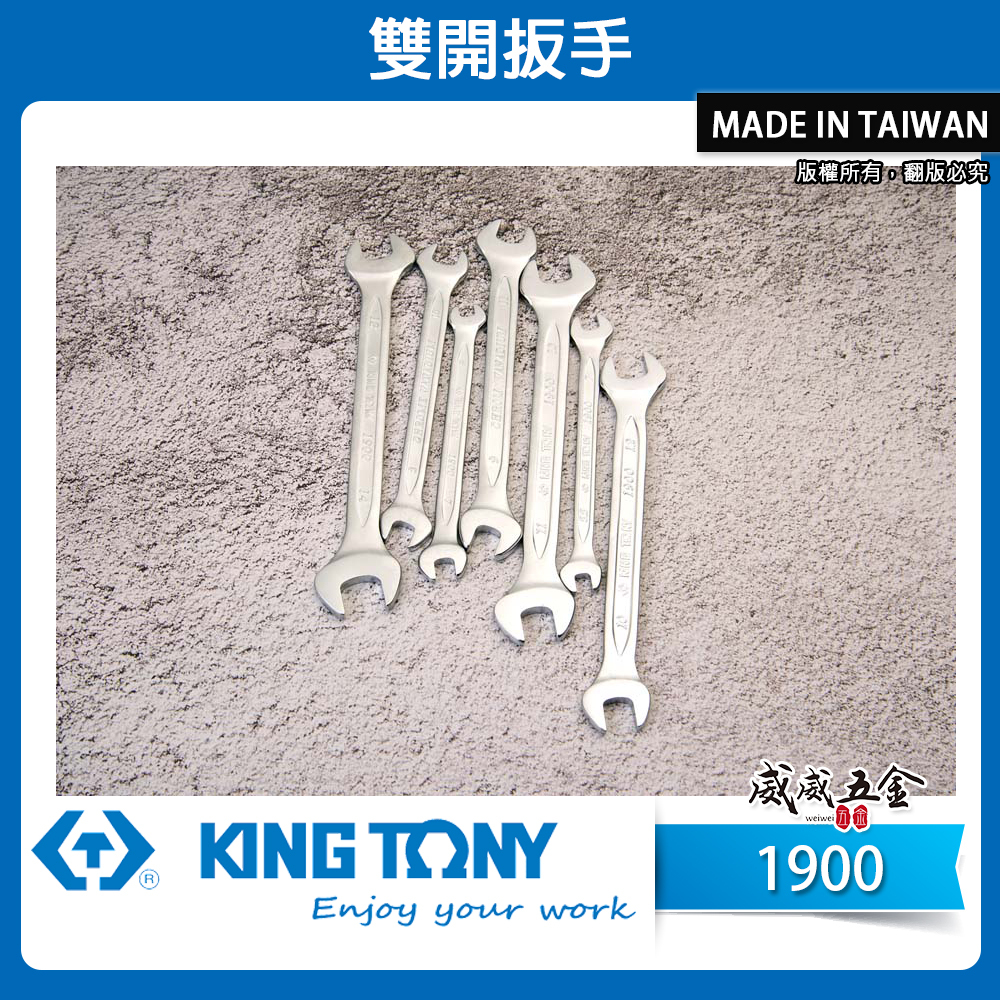 KING TONY 金統立｜零售 5.5-46mm 歐式薄型雙開扳手 雙頭開口板手 超長薄型開口｜1900M｜1900