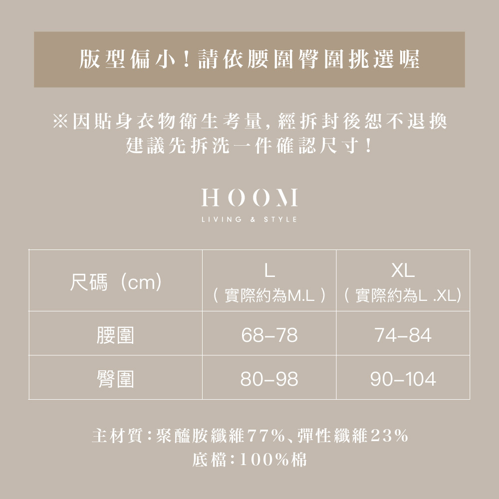 冰絲內褲尺寸表