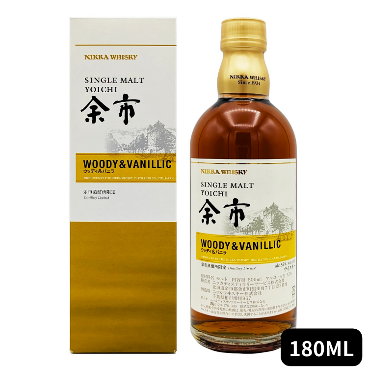 尼卡 余市 蒸餾所限定 Woody & Vanillic 180mL (禮盒)