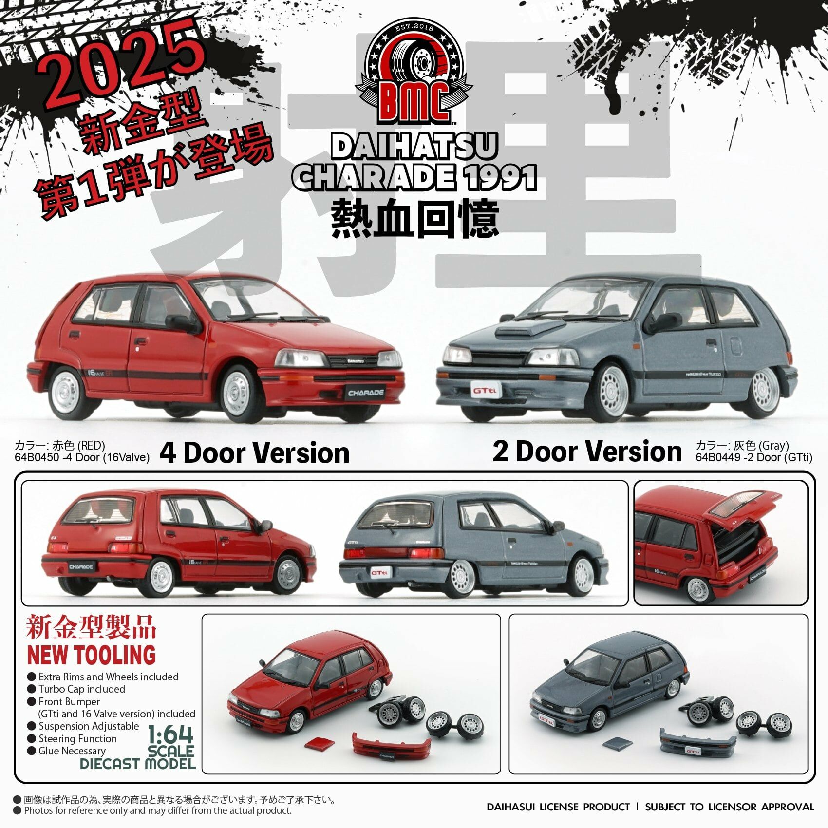 預訂1/64 BMC Daihatsu Charade 1991 Red (4Door 16 Valve)
