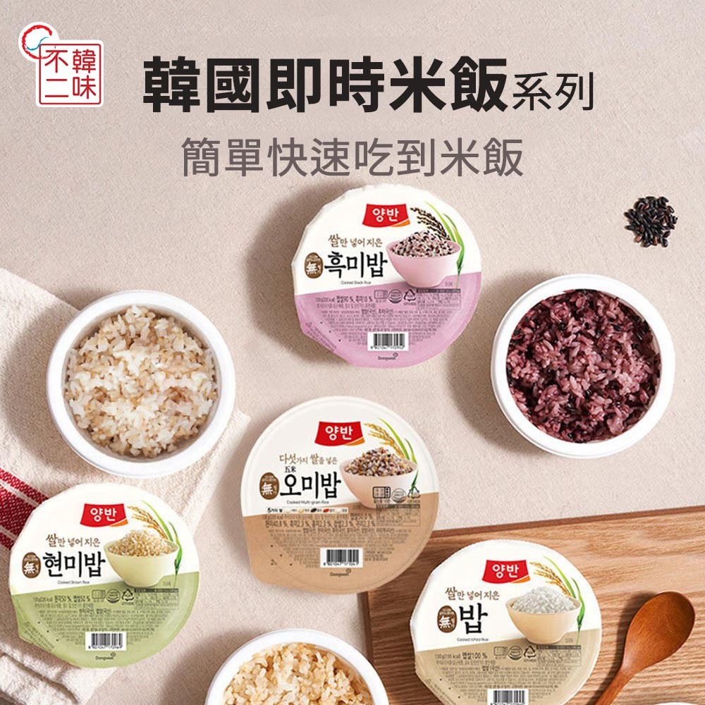韓國即食飯