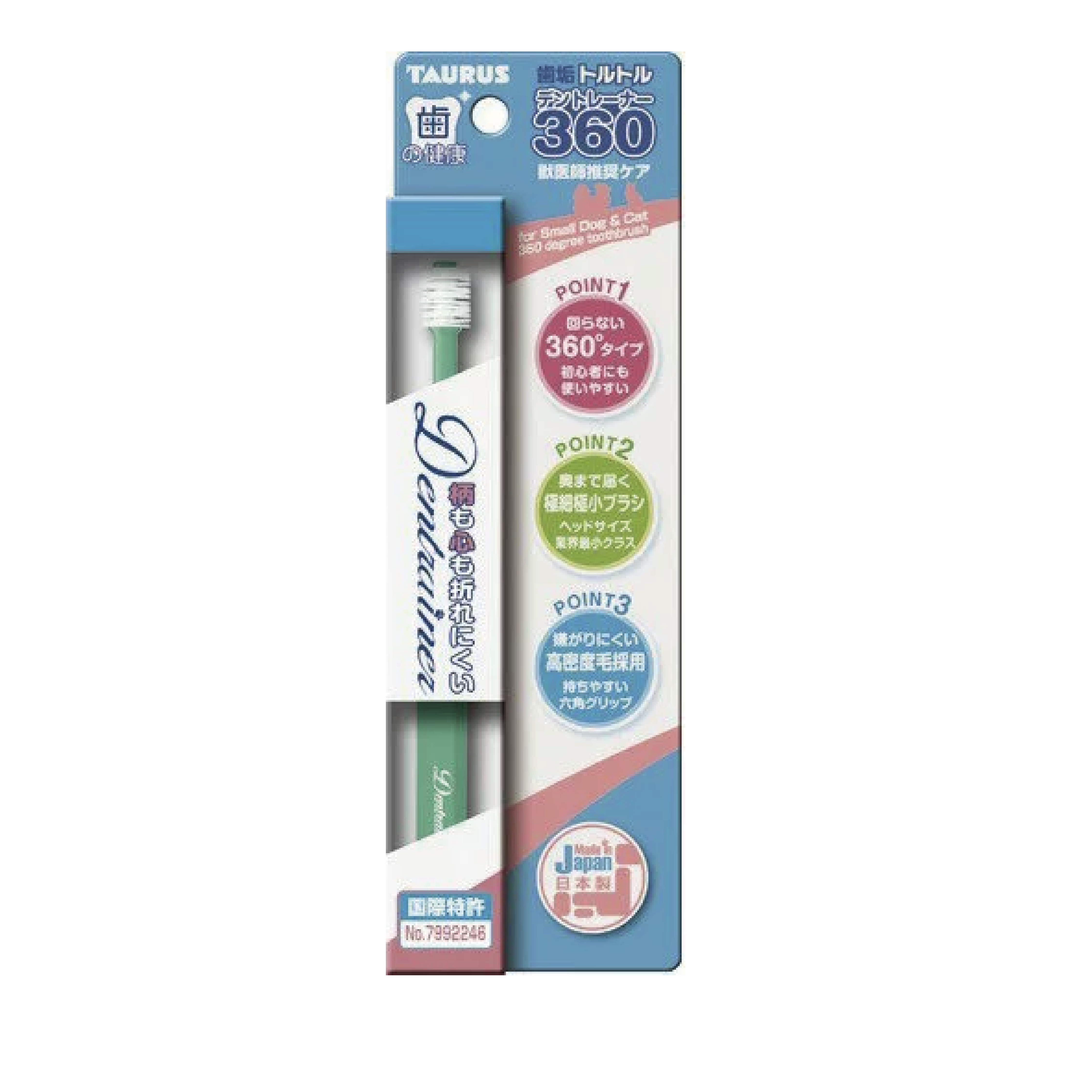 日本Taurus Dentrainer 360度 植絨去歯垢牙刷 (TRS-1781)