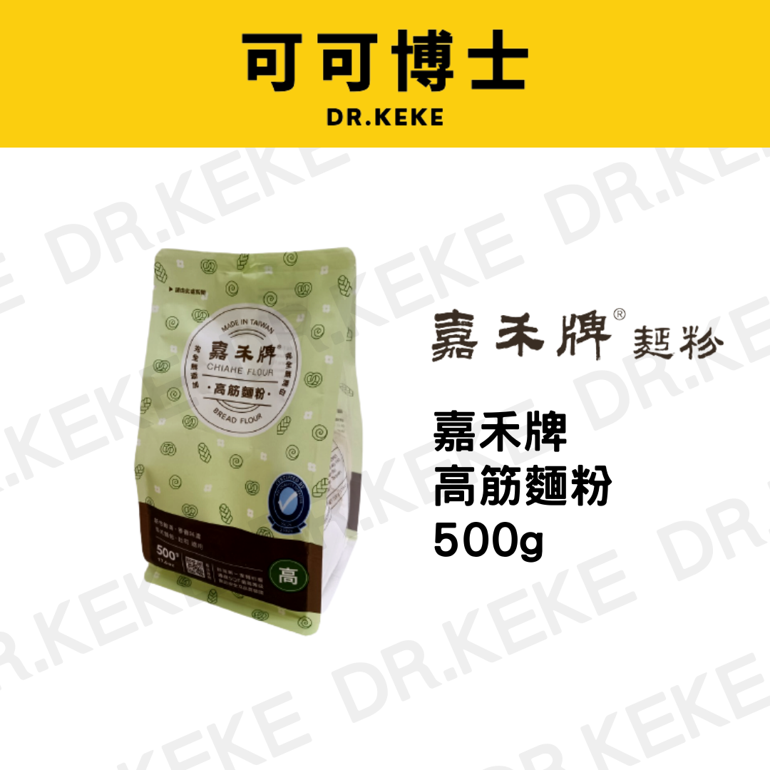 【可可博士】嘉禾牌高筋麵粉 500g