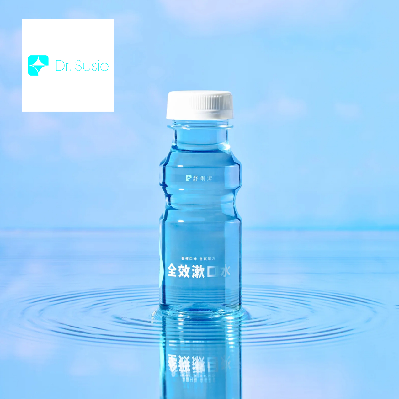 【Dr.Susie】舒俐潔 全效漱口水 - 150/300/500ml