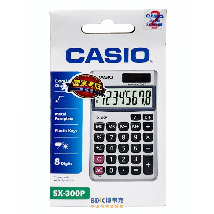 CASIO 卡西歐 8位數國家考試專業商用計算機 攜帶型 SX-300P