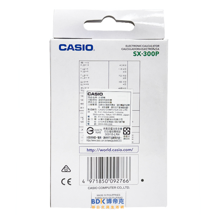 CASIO 卡西歐 8位數國家考試專業商用計算機 攜帶型 SX-300P