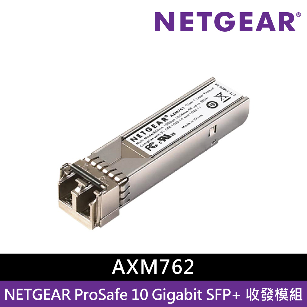 NETGEAR AXM762 交換器光纖模組
