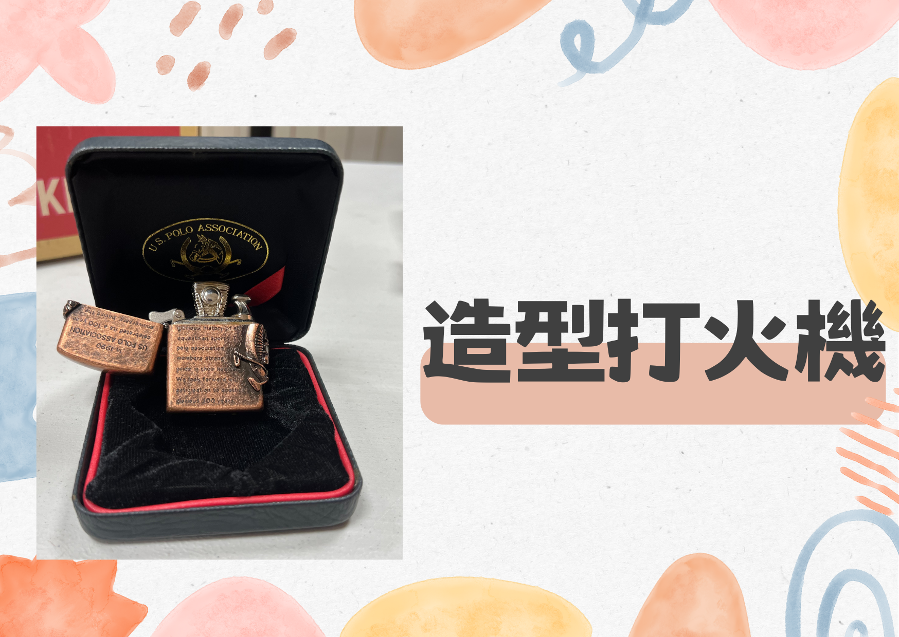 鳳山院|造型打火機