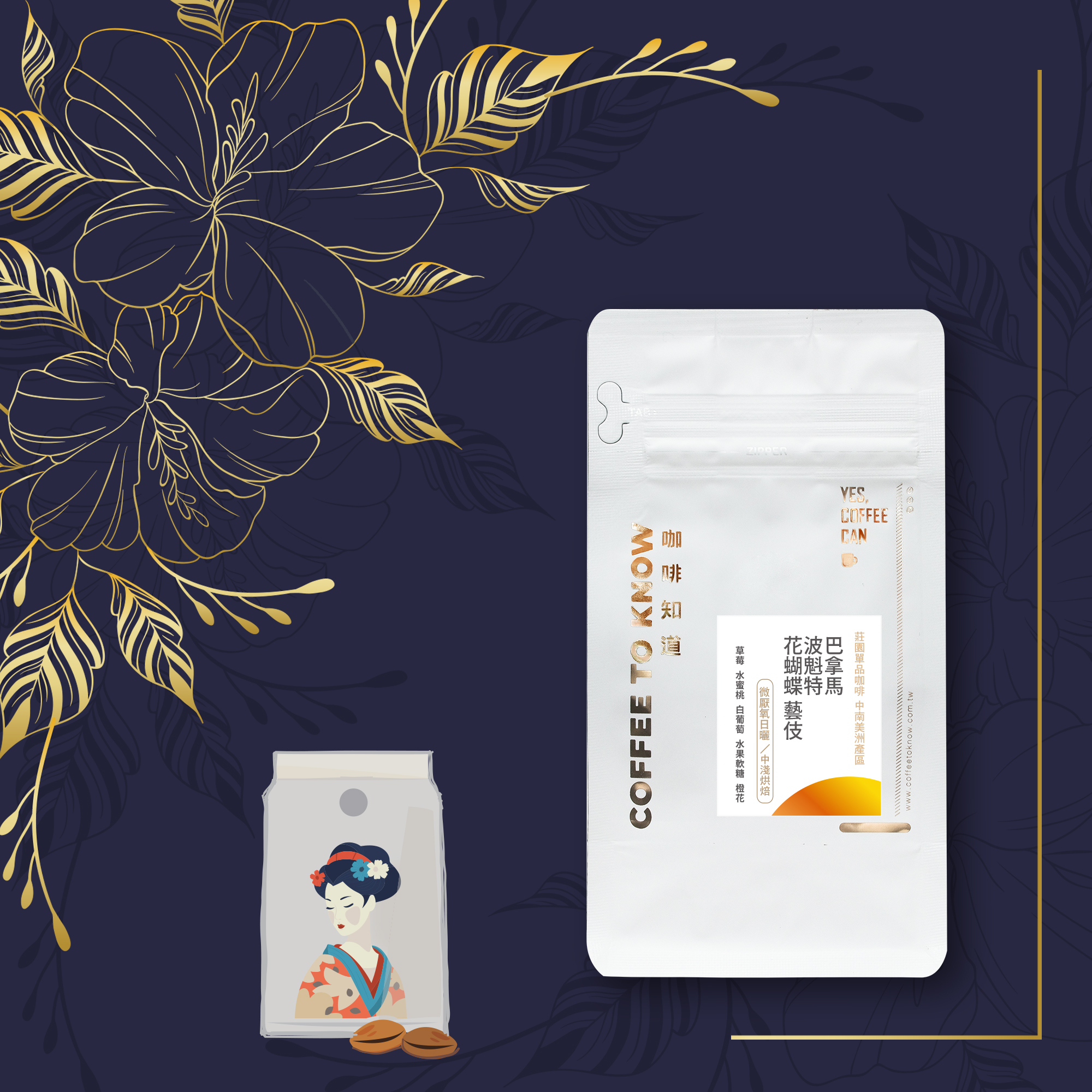 中淺單品-濾掛咖啡禮盒15入 C