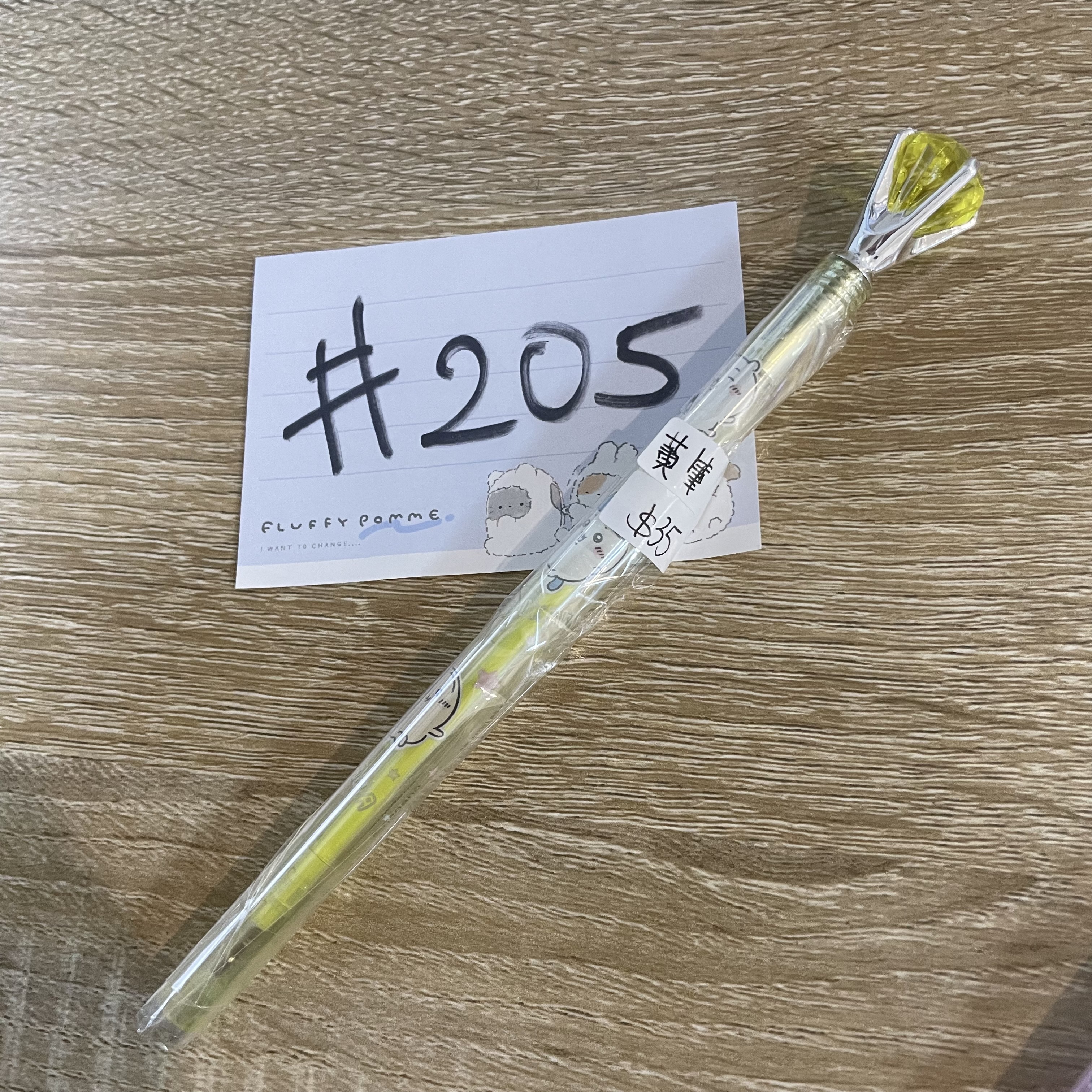 CHIIKAWA 黃筆  #205