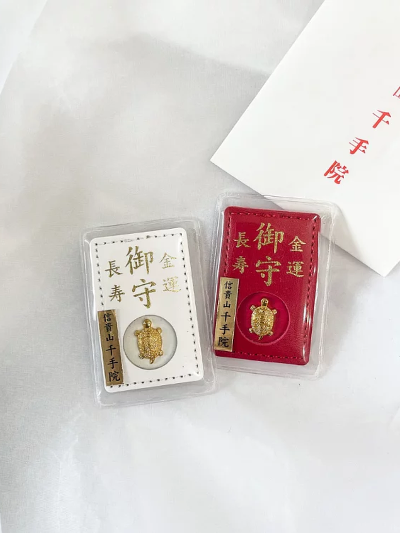 【 限量現貨 】千手院 金錢龜 大號皮革御守 寺廟購入正品！ 日本